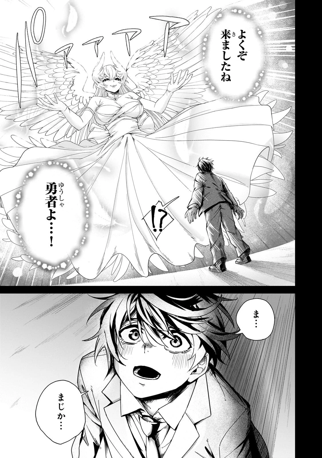 異世界から帰ってきた勇者であるオレが歌舞伎町で王になる話 第1話 - 7