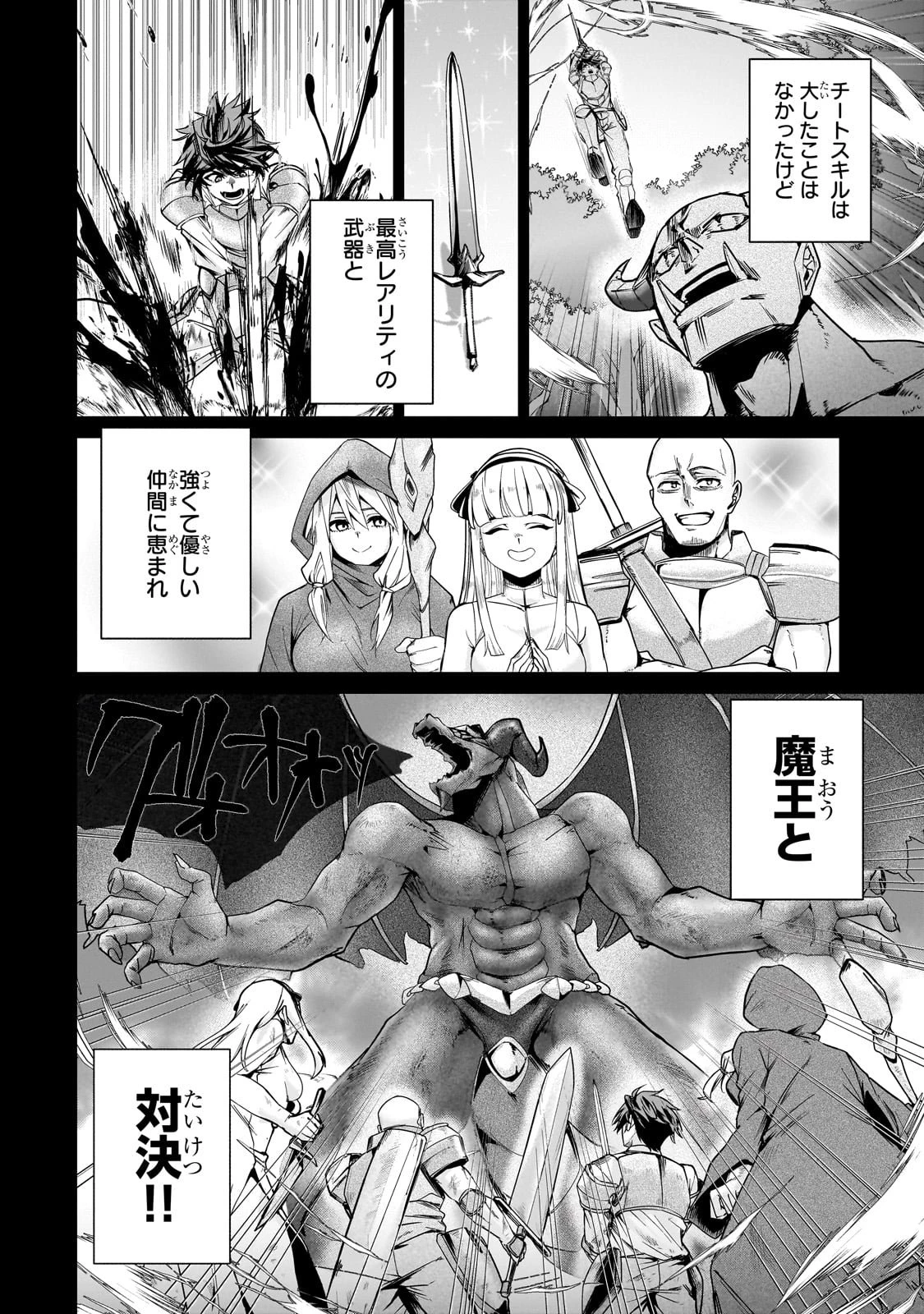 異世界から帰ってきた勇者であるオレが歌舞伎町で王になる話 第1話 - 10