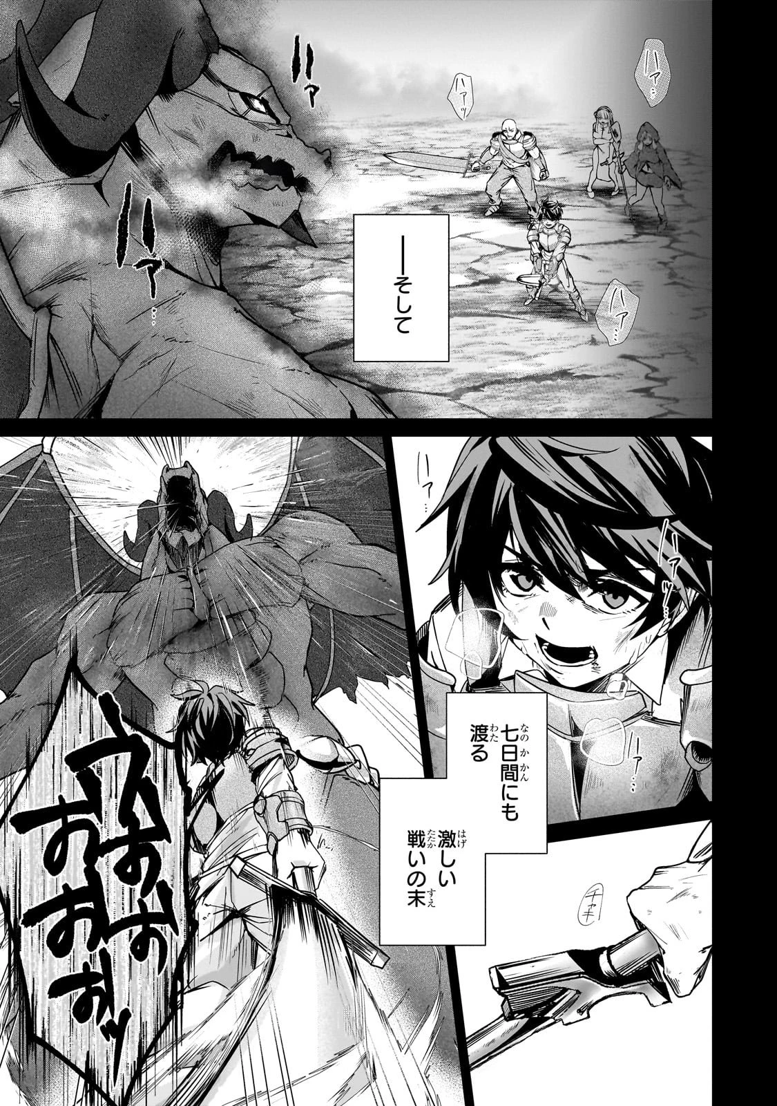 異世界から帰ってきた勇者であるオレが歌舞伎町で王になる話 第1話 - 11