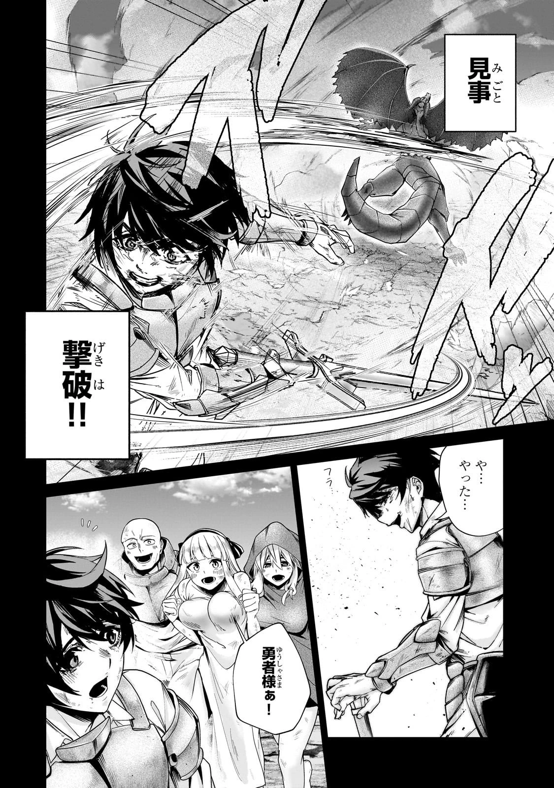 異世界から帰ってきた勇者であるオレが歌舞伎町で王になる話 第1話 - 12