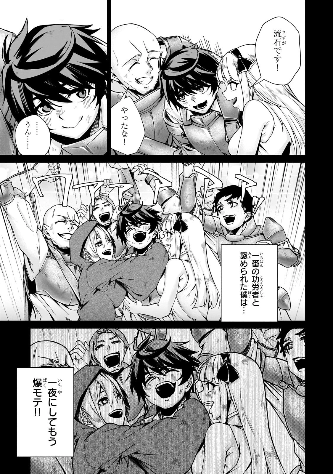 異世界から帰ってきた勇者であるオレが歌舞伎町で王になる話 第1話 - 13