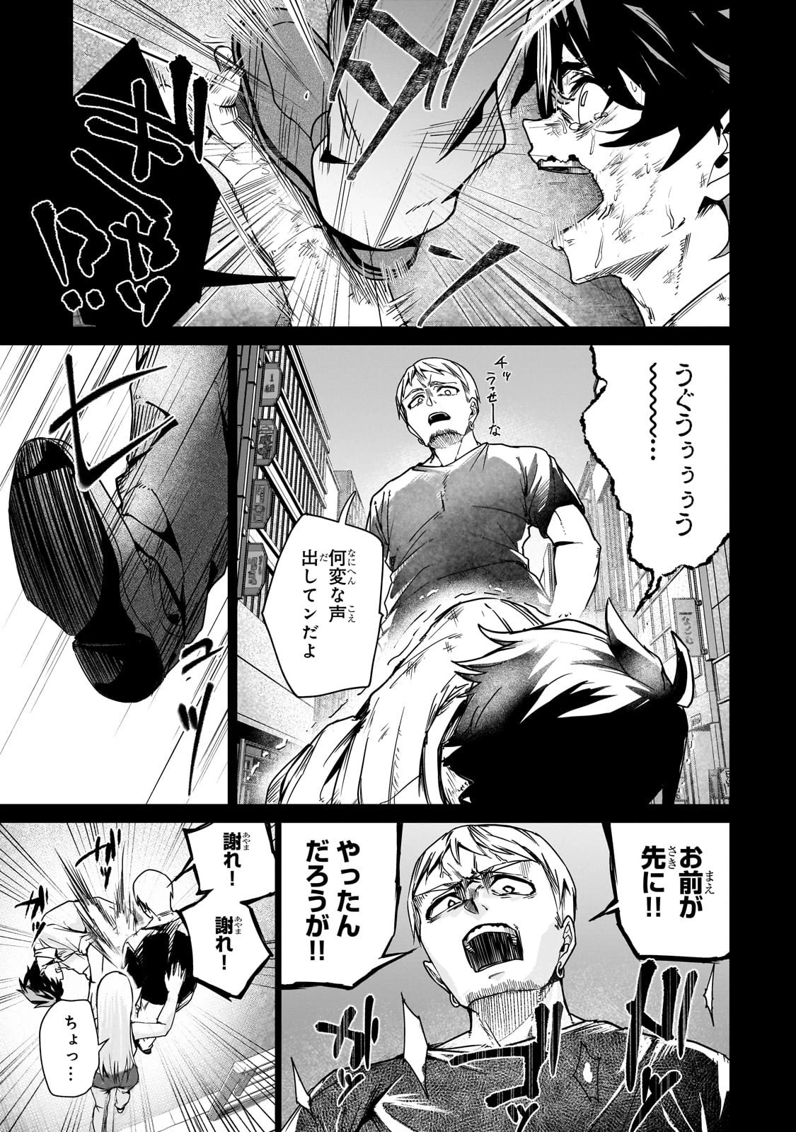 異世界から帰ってきた勇者であるオレが歌舞伎町で王になる話 第1話 - 21