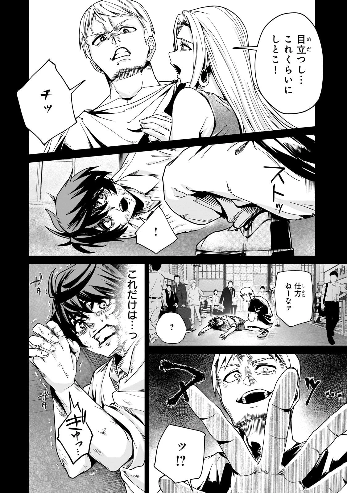 異世界から帰ってきた勇者であるオレが歌舞伎町で王になる話 第1話 - 22