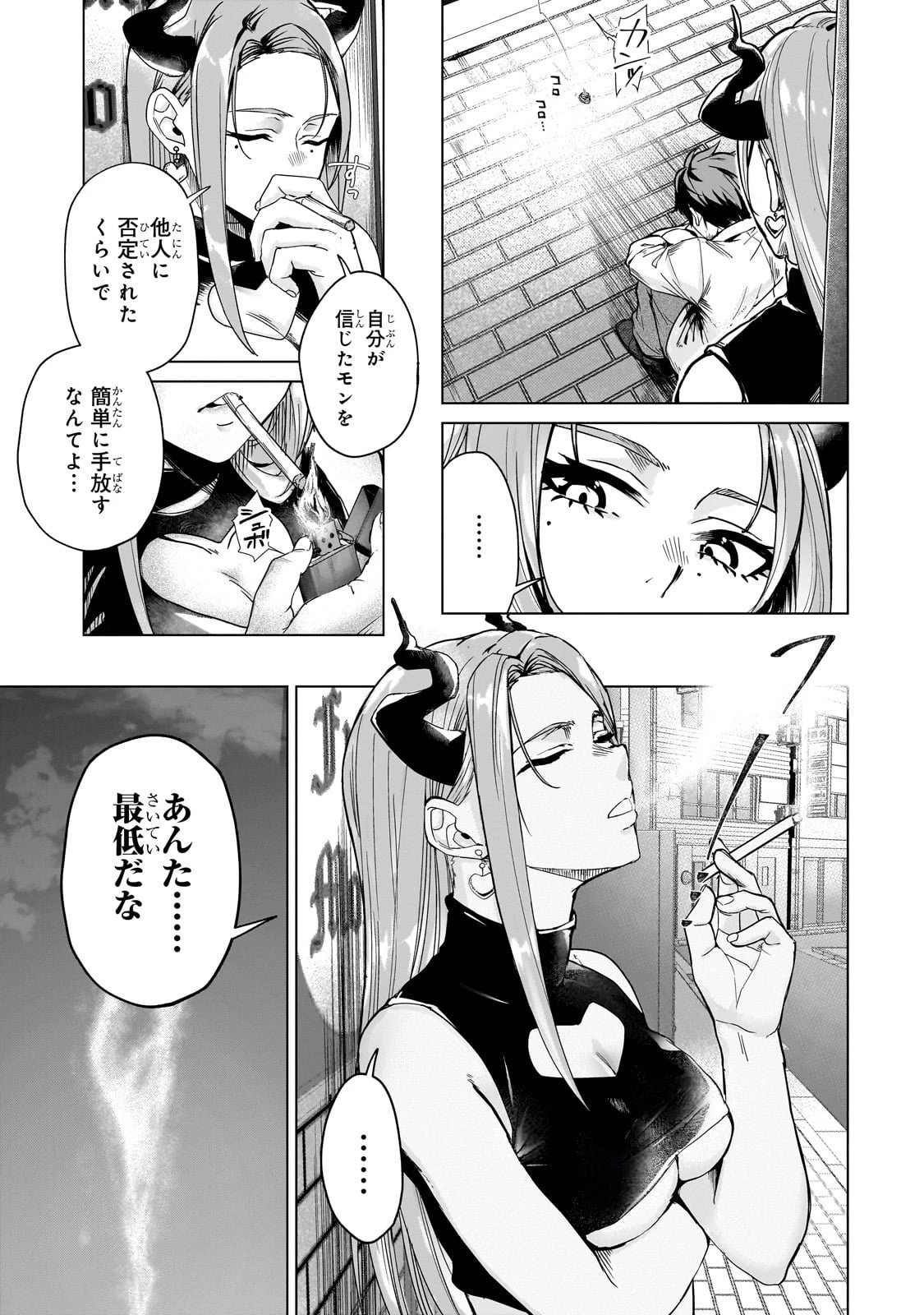 異世界から帰ってきた勇者であるオレが歌舞伎町で王になる話 第1話 - 27