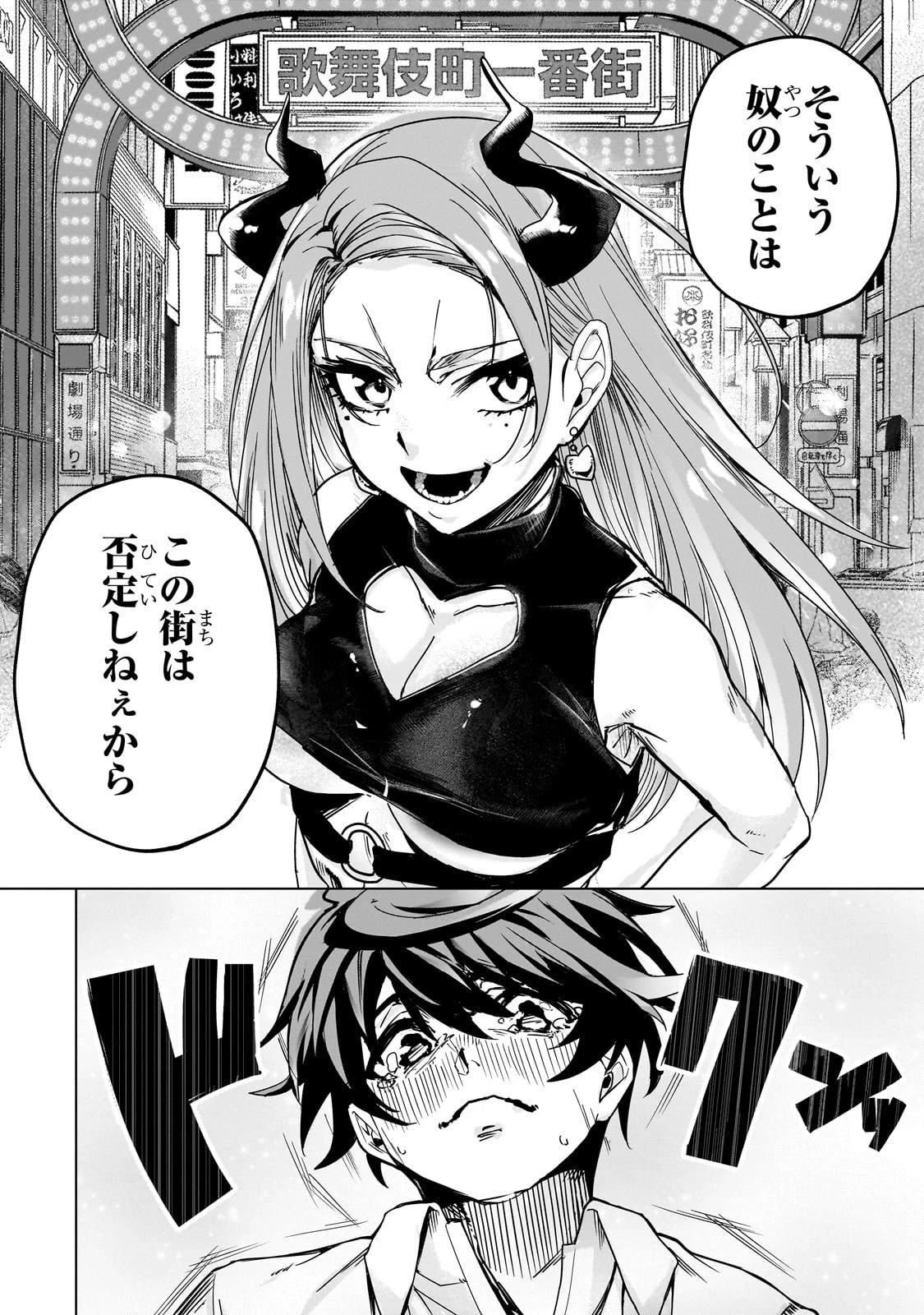 異世界から帰ってきた勇者であるオレが歌舞伎町で王になる話 第1話 - 30