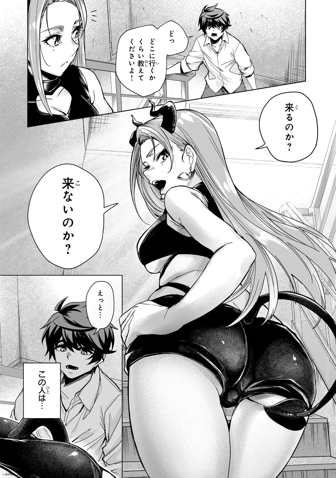 異世界から帰ってきた勇者であるオレが歌舞伎町で王になる話 第1話 - 32