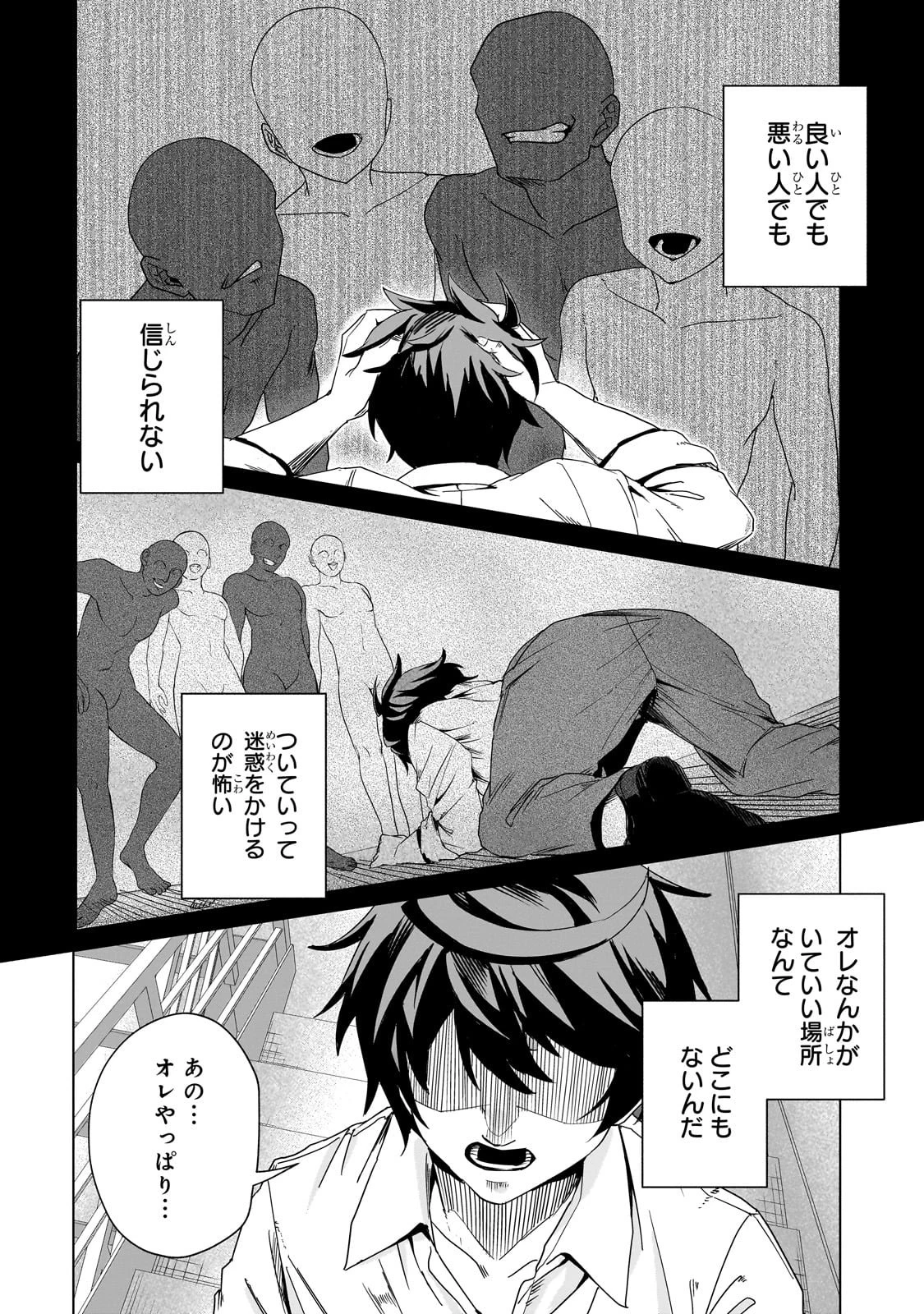 異世界から帰ってきた勇者であるオレが歌舞伎町で王になる話 第1話 - 34