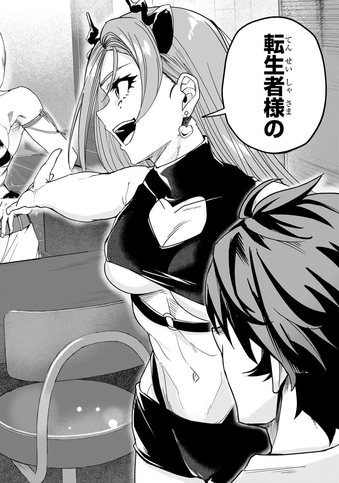 異世界から帰ってきた勇者であるオレが歌舞伎町で王になる話 第1話 - 38