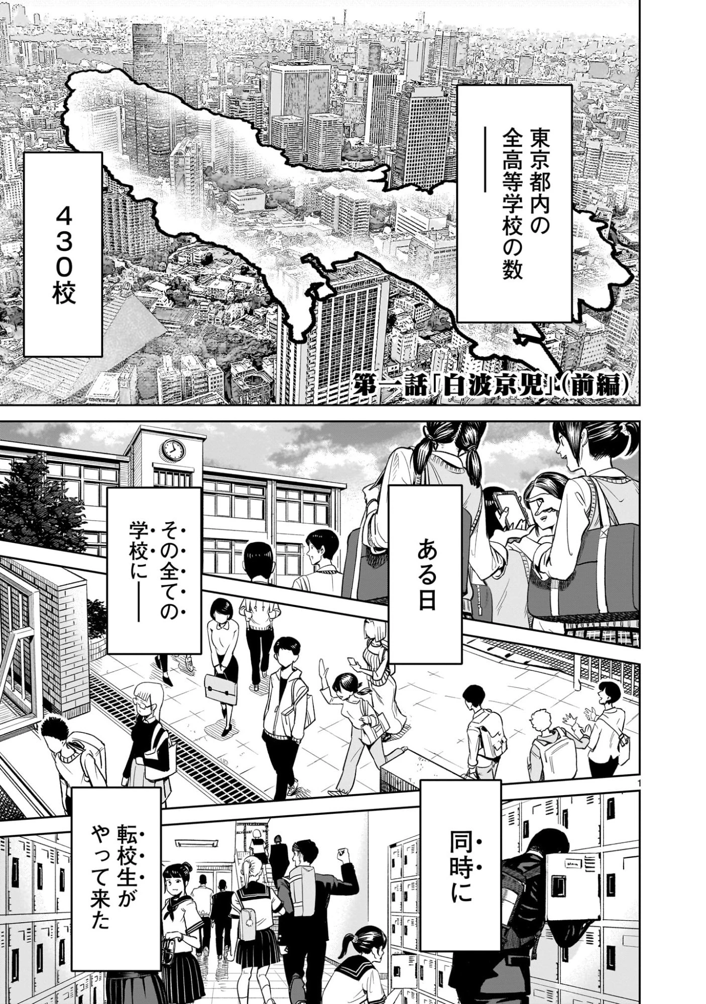 ジャドウ・シーズン 第1.1話 - 1