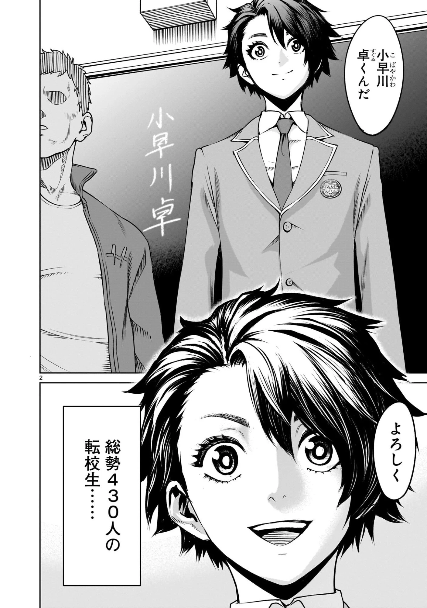 ジャドウ・シーズン 第1.1話 - 2