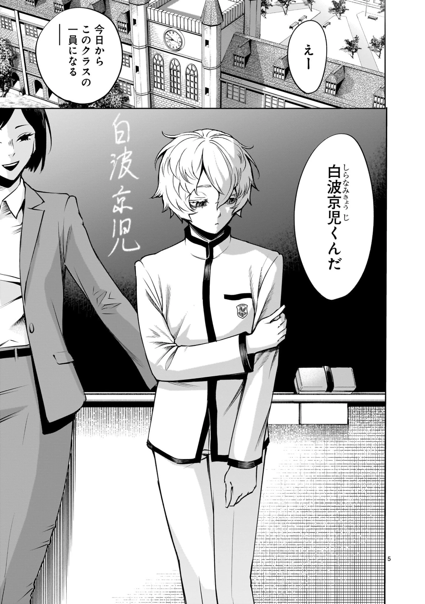 ジャドウ・シーズン 第1.1話 - 5