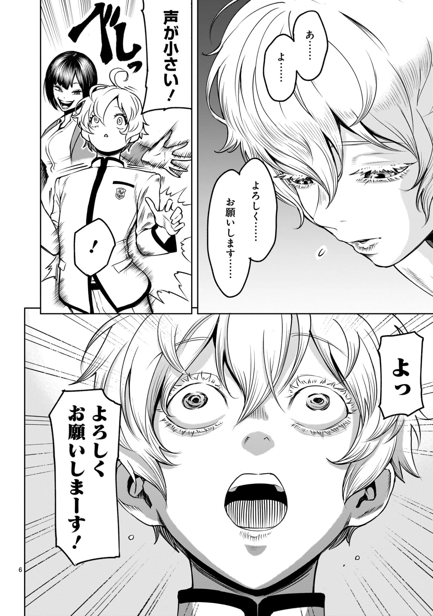 ジャドウ・シーズン 第1.1話 - 6