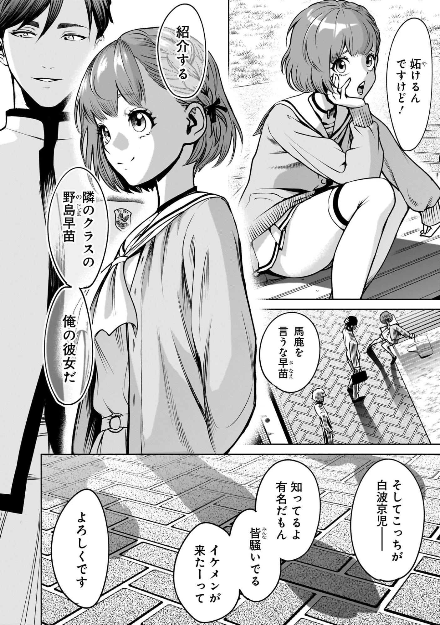 ジャドウ・シーズン 第1.1話 - 26