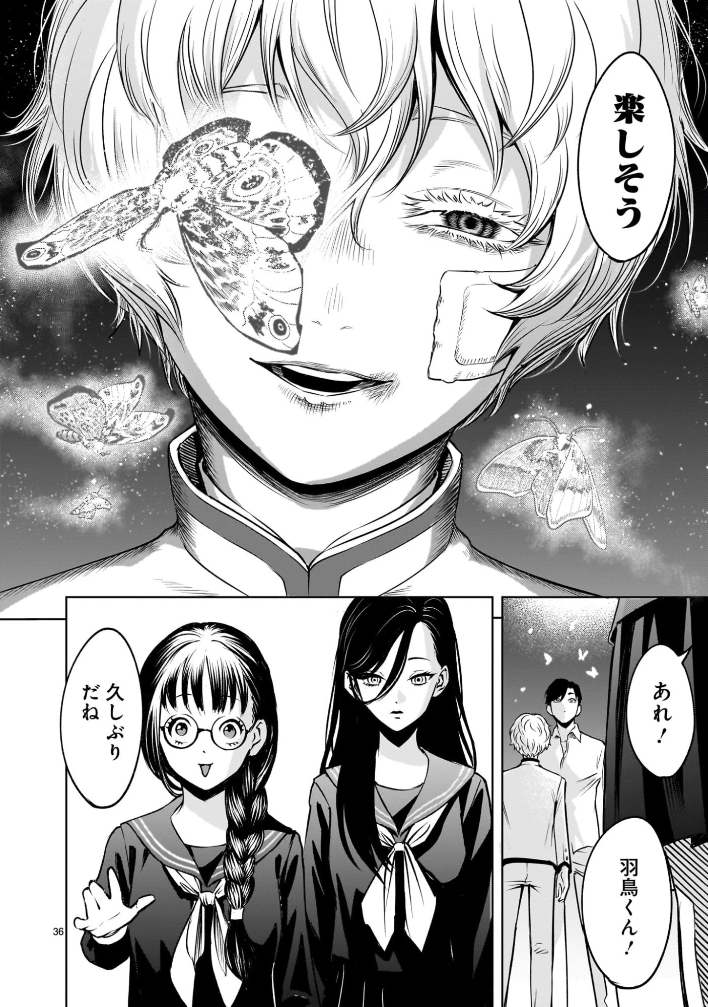 ジャドウ・シーズン 第1.1話 - 36