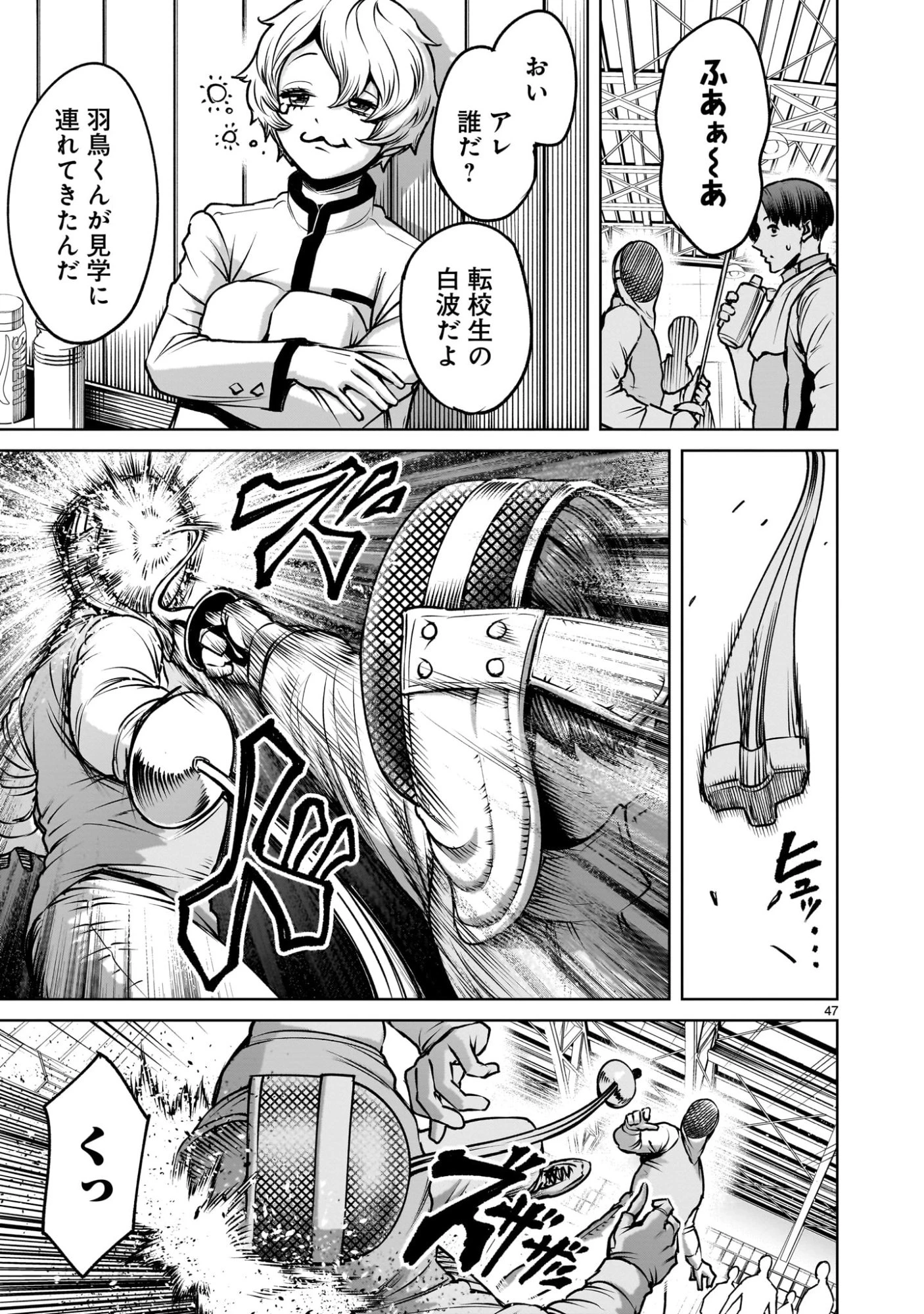 ジャドウ・シーズン 第1.1話 - 47