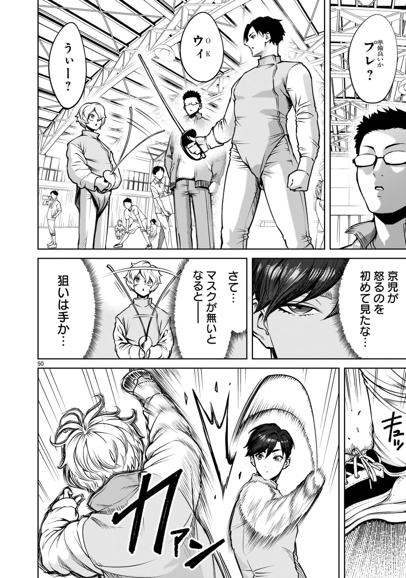 ジャドウ・シーズン 第1.1話 - 50