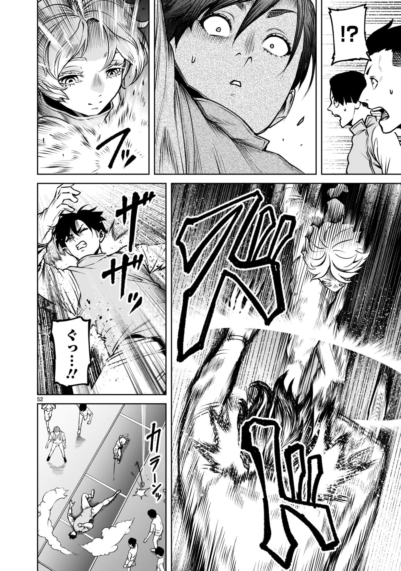 ジャドウ・シーズン 第1.1話 - 52