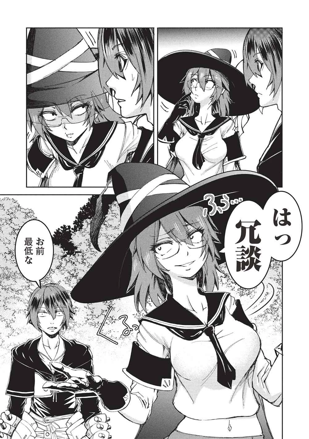 アラフォーおっさんはスローライフの夢を見るか? 第23話 - 5