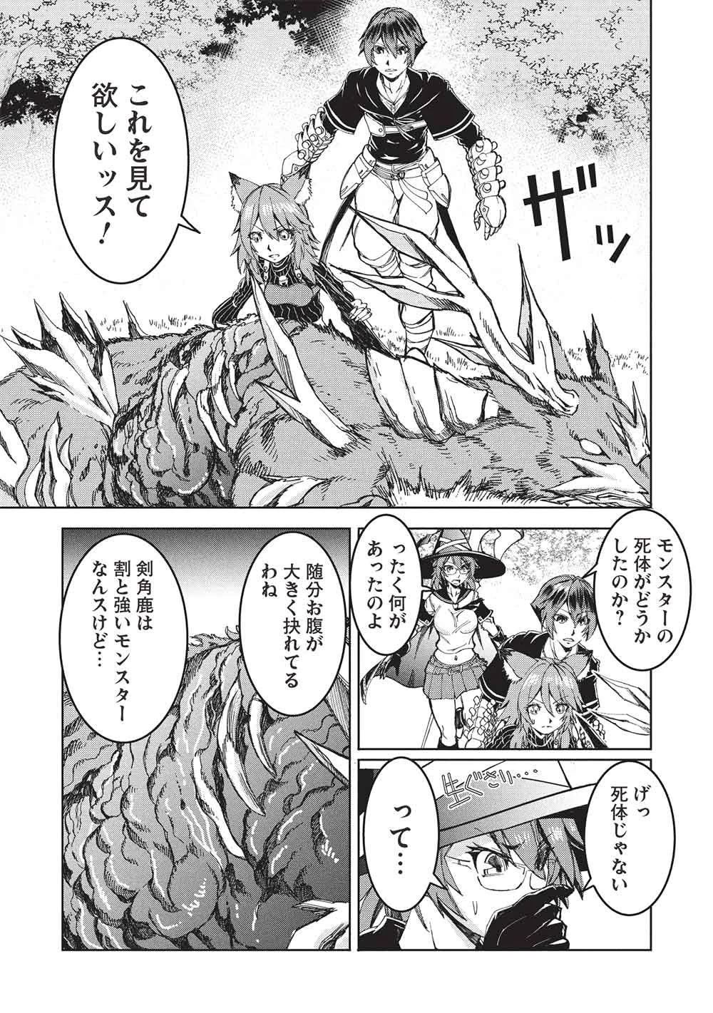 アラフォーおっさんはスローライフの夢を見るか? 第23話 - 9