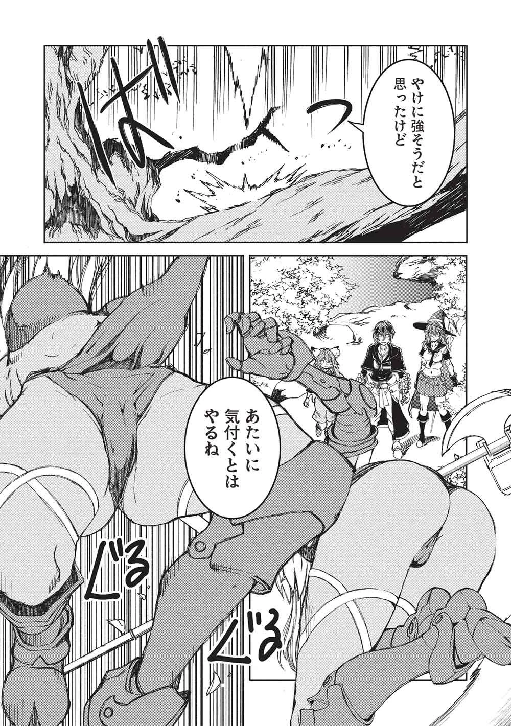 アラフォーおっさんはスローライフの夢を見るか? 第23話 - 17