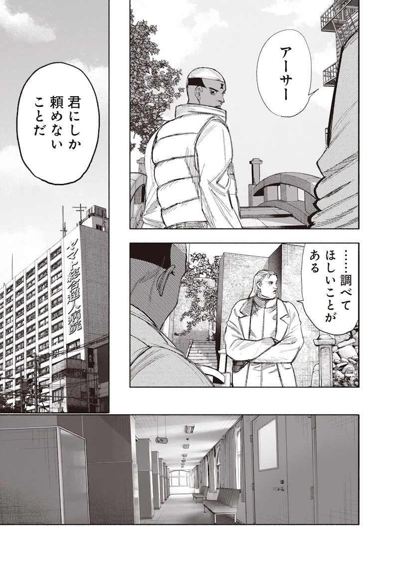 超人Ｘ 第69.1話 - 9