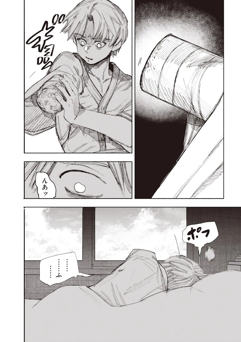 超人Ｘ 第69.1話 - 12