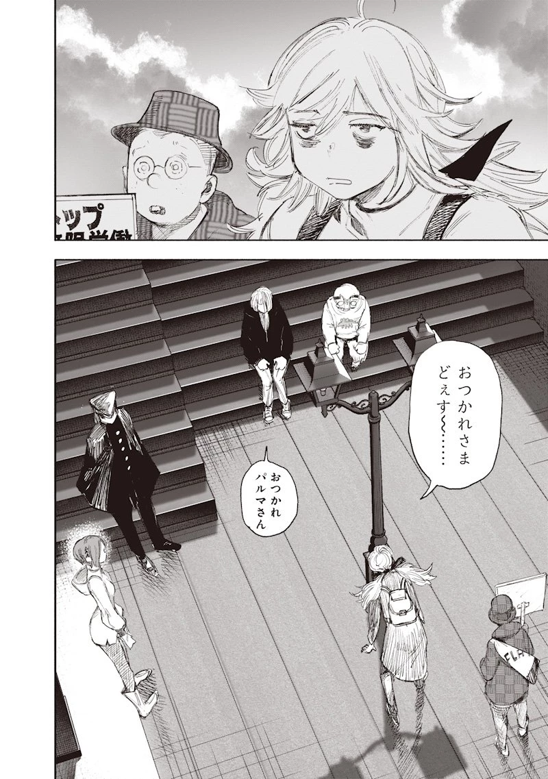 超人Ｘ 第69.1話 - 18