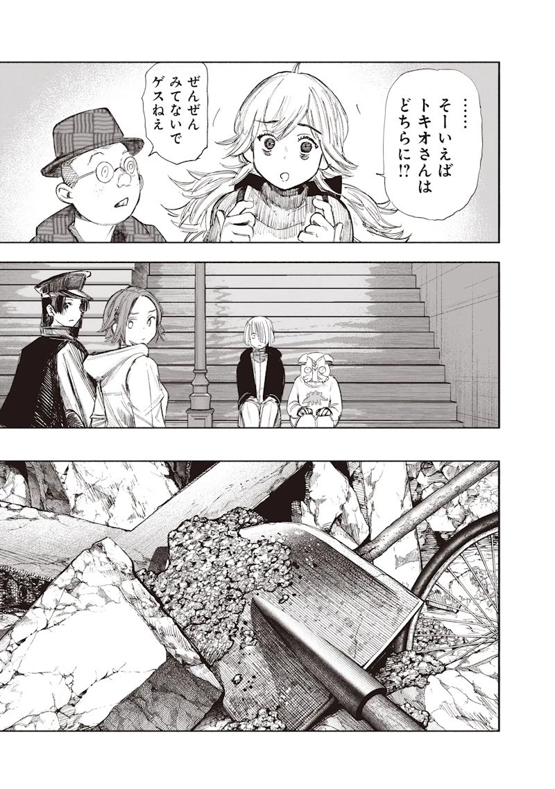 超人Ｘ 第69.1話 - 23