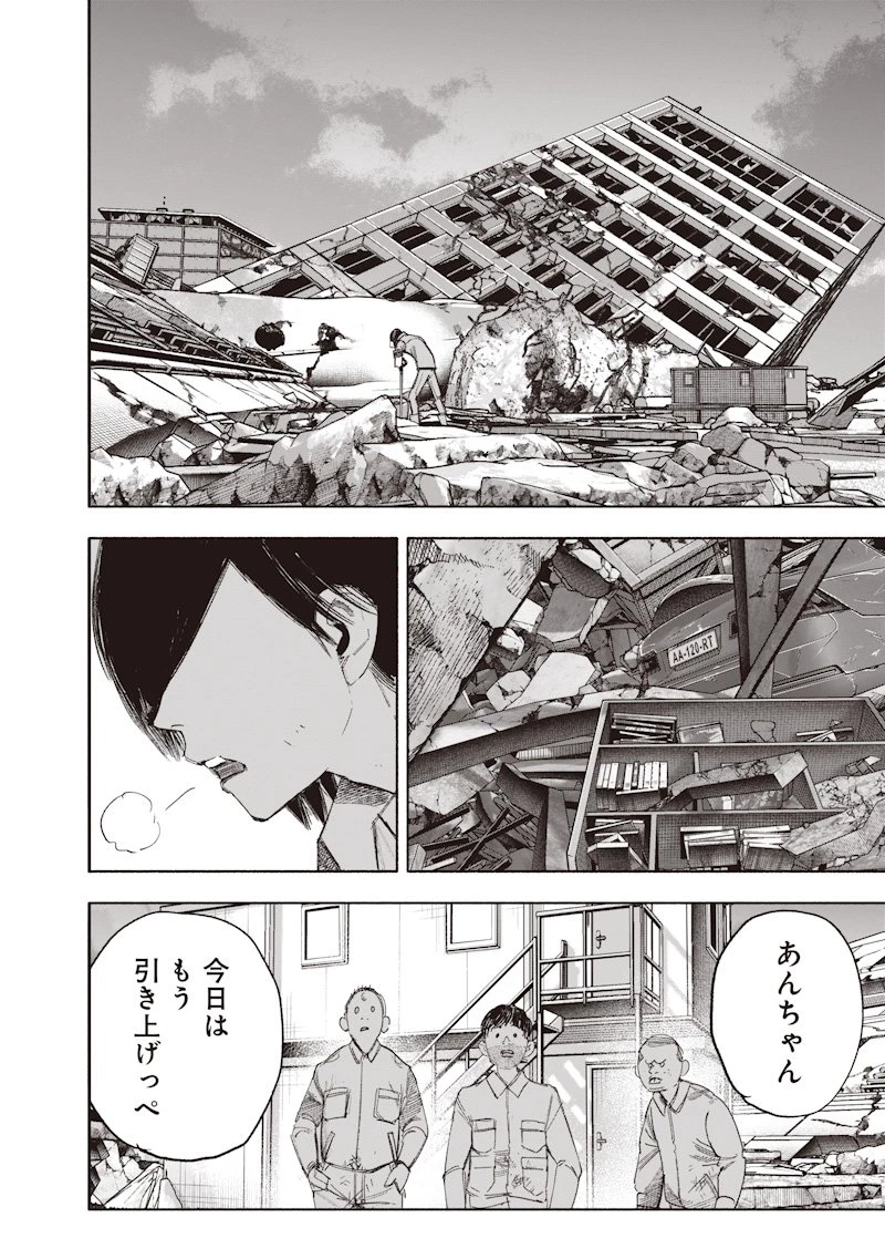 超人Ｘ 第69.1話 - 24