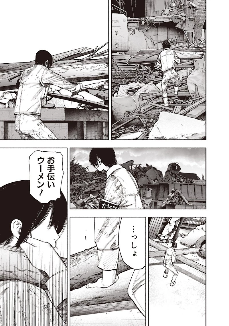 超人Ｘ 第69.1話 - 27