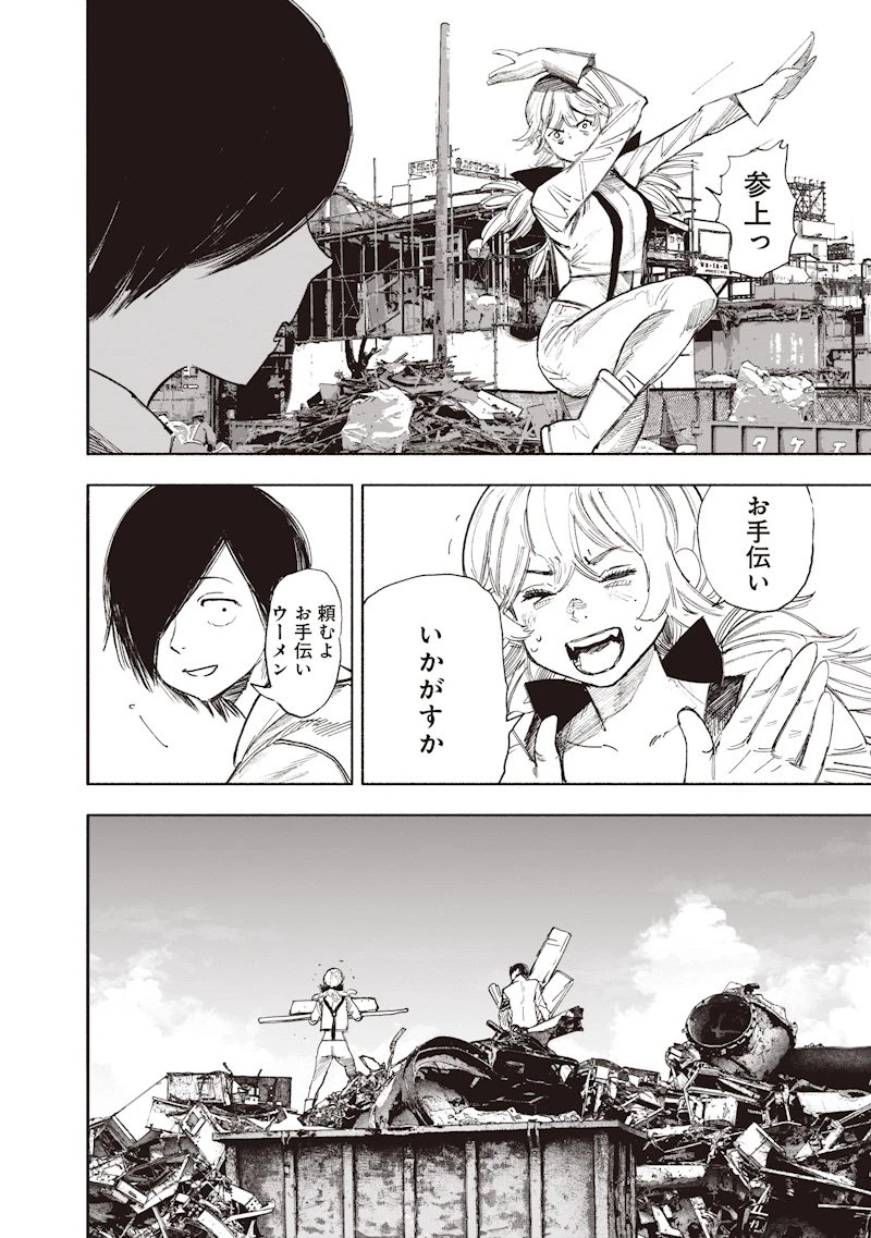 超人Ｘ 第69.1話 - 28