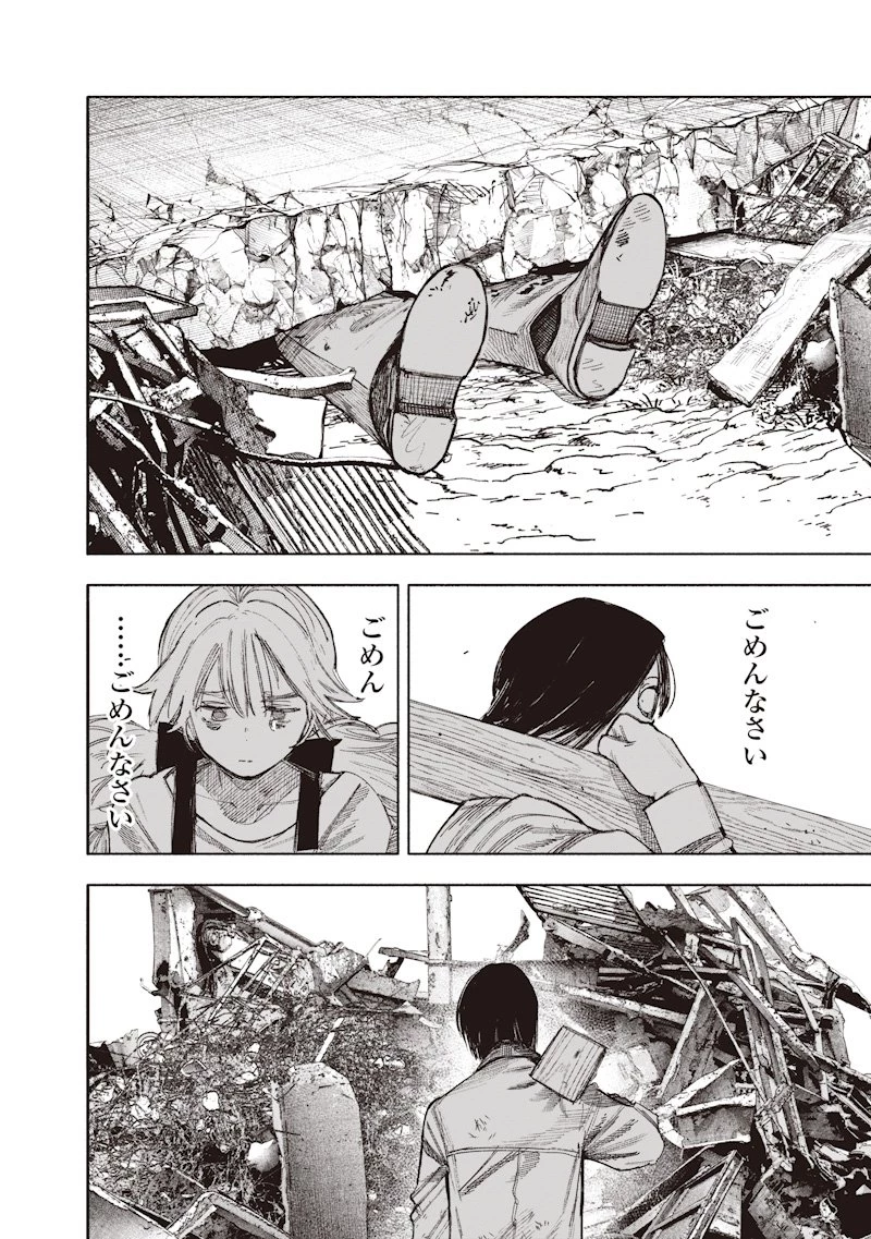 超人Ｘ 第69.1話 - 34