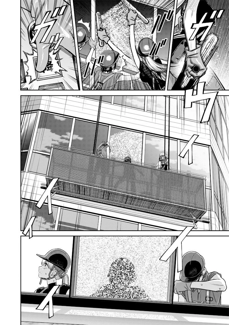 高みの鷹見さん 第5話 - 6