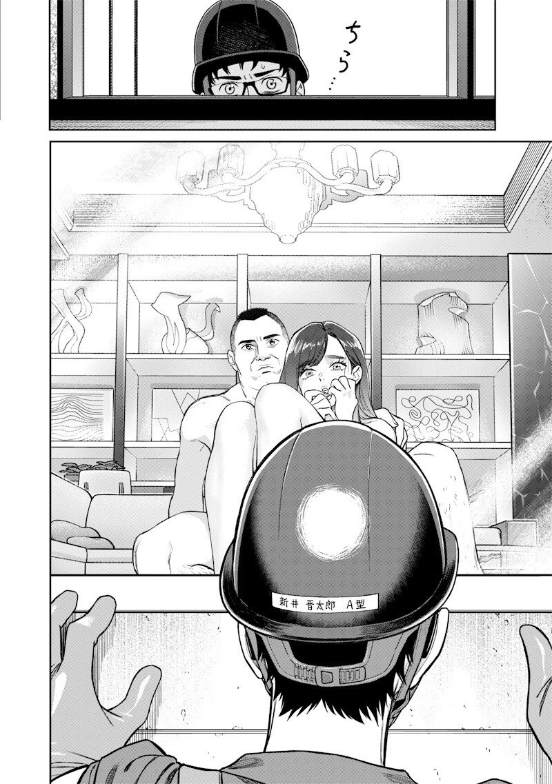 高みの鷹見さん 第5話 - 8