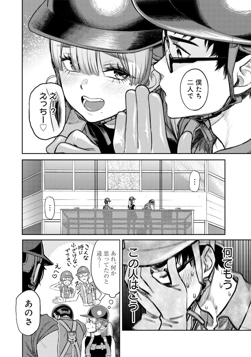 高みの鷹見さん 第5話 - 12