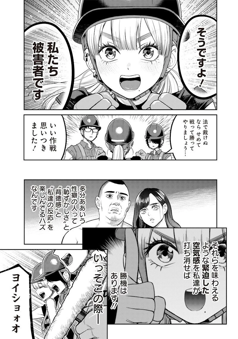 高みの鷹見さん 第5話 - 15