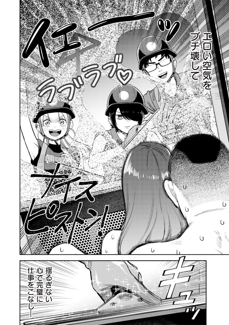 高みの鷹見さん 第5話 - 16