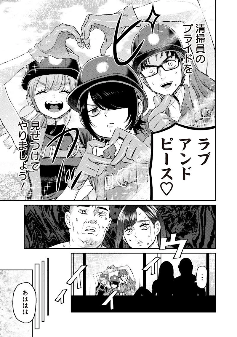 高みの鷹見さん 第5話 - 17