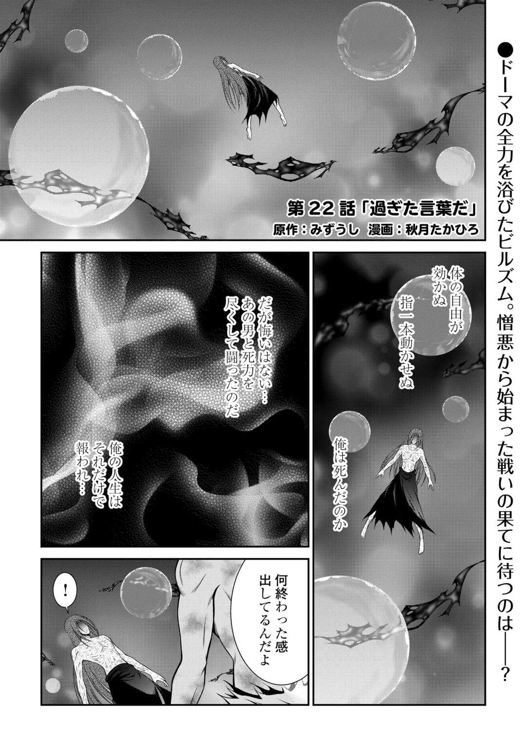 左遷でしたら喜んで！ 〜首席魔術師、念願の辺境スローライフを目指す〜 第22話 - 1