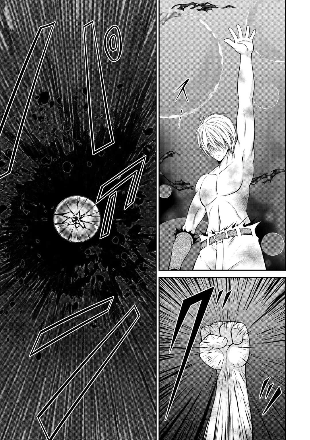 左遷でしたら喜んで！ 〜首席魔術師、念願の辺境スローライフを目指す〜 第22話 - 5