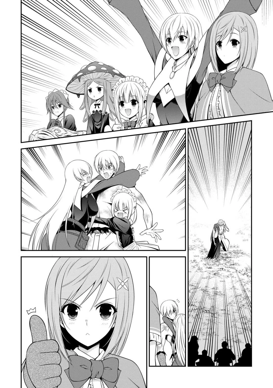 左遷でしたら喜んで！ 〜首席魔術師、念願の辺境スローライフを目指す〜 第22話 - 10