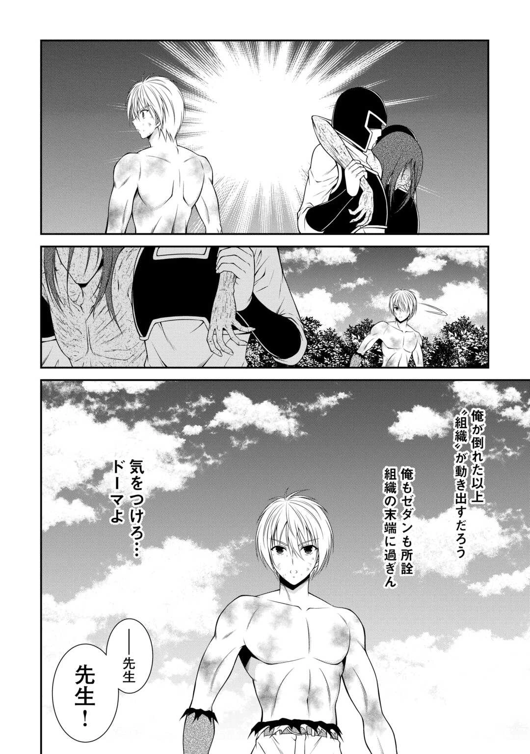 左遷でしたら喜んで！ 〜首席魔術師、念願の辺境スローライフを目指す〜 第22話 - 12