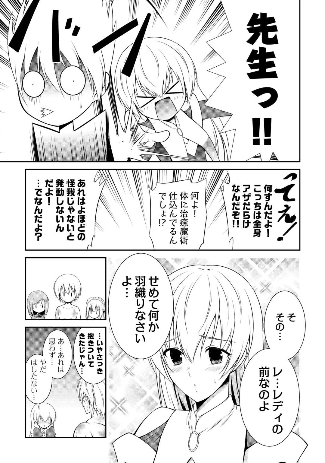 左遷でしたら喜んで！ 〜首席魔術師、念願の辺境スローライフを目指す〜 第22話 - 13