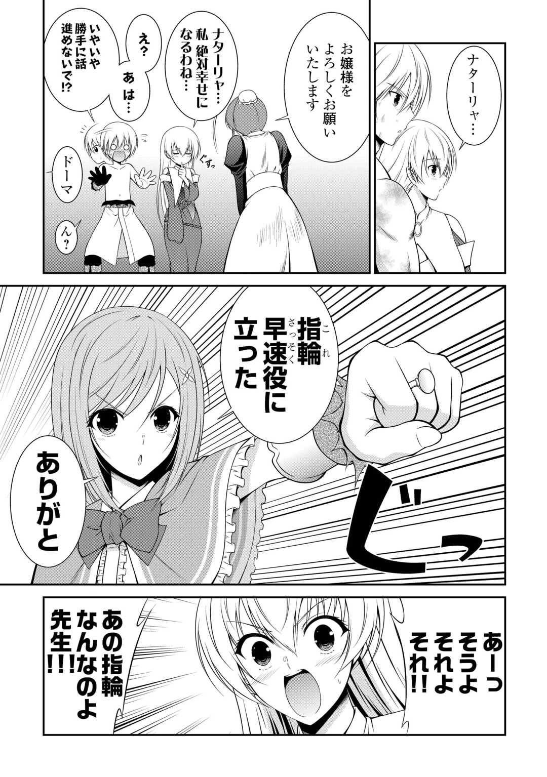 左遷でしたら喜んで！ 〜首席魔術師、念願の辺境スローライフを目指す〜 第22話 - 15