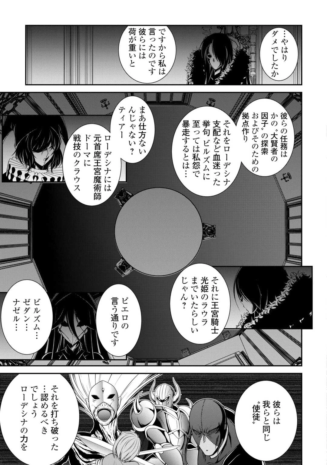 左遷でしたら喜んで！ 〜首席魔術師、念願の辺境スローライフを目指す〜 第22話 - 19