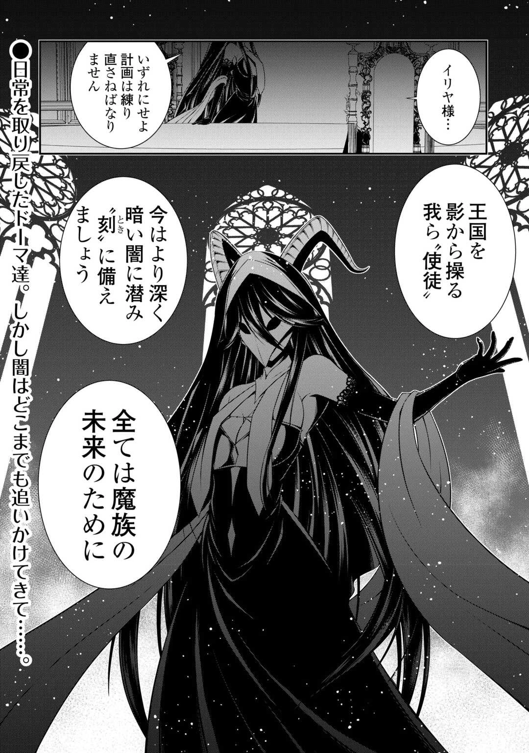 左遷でしたら喜んで！ 〜首席魔術師、念願の辺境スローライフを目指す〜 第22話 - 20