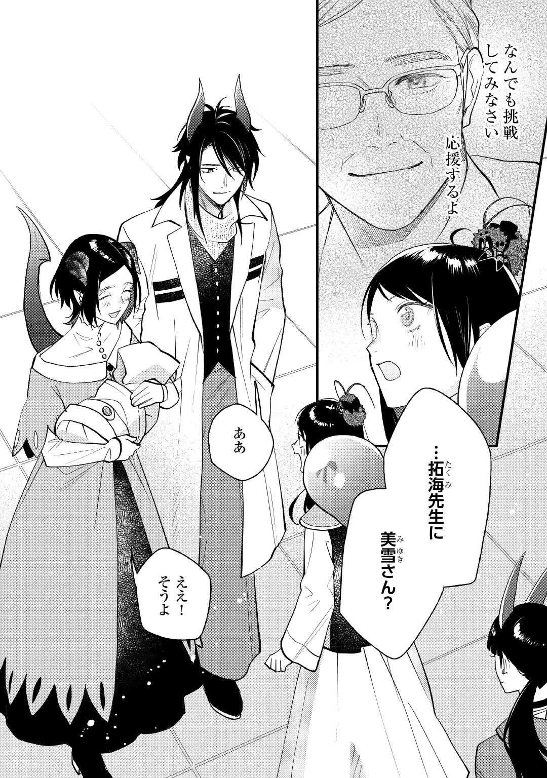 転移先は薬師が少ない世界でした 第39.1話 - 2