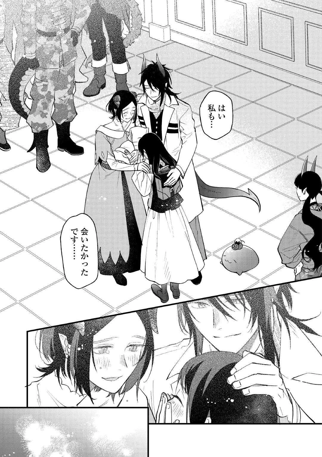 転移先は薬師が少ない世界でした 第39.1話 - 5