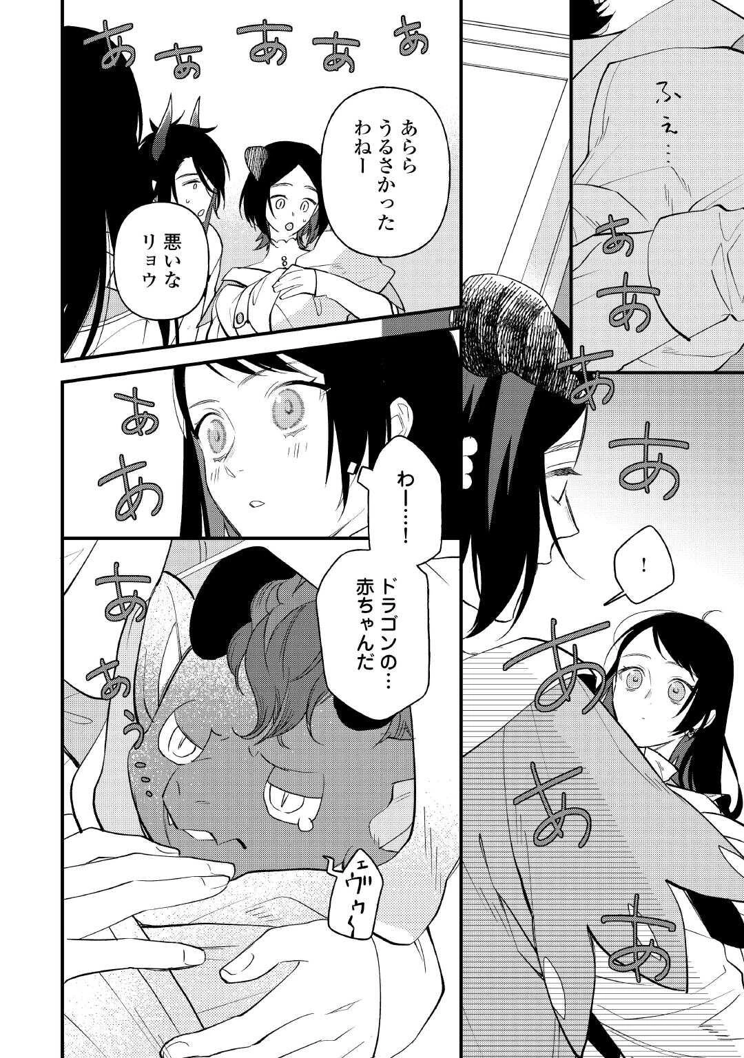 転移先は薬師が少ない世界でした 第39.1話 - 10