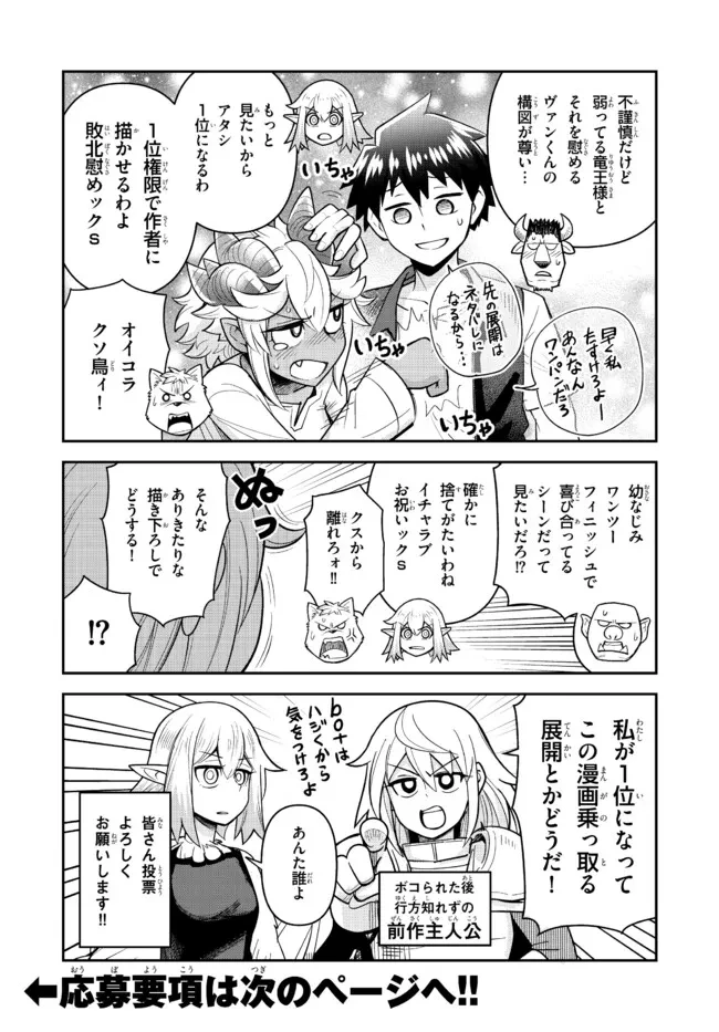 Dungeon Friends Forever Dungeon's Childhood Friend ダンジョンの幼なじみ 第60.5話 - 4
